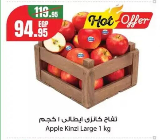 Apple from Egypt available at Géant Egypt in Egypt - Cairo