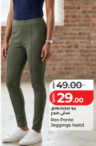 available at LuLu Hypermarket in Qatar - Al Shamal