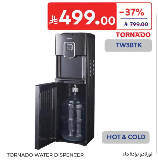 available at Carrefour in KSA, Saudi Arabia, Saudi - Sakaka