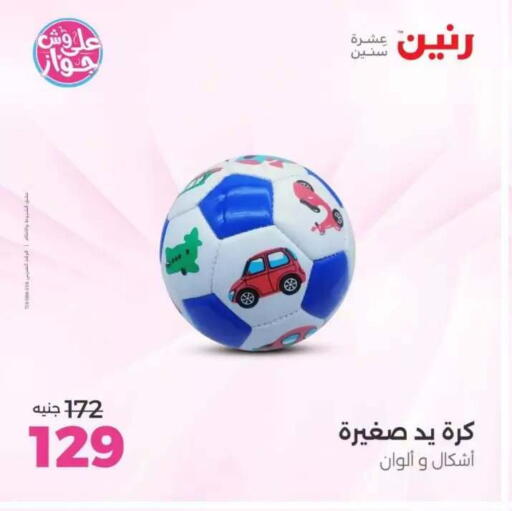 available at Raneen in Egypt - Cairo
