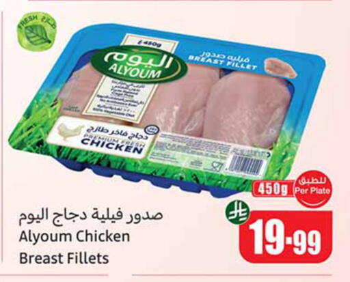 available at أسواق عبد الله العثيم in مملكة العربية السعودية, السعودية, سعودية - الخرج