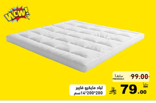 available at أسواق رامز in مملكة العربية السعودية, السعودية, سعودية - تبوك