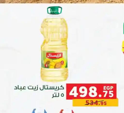 available at Panda  in Egypt - Cairo