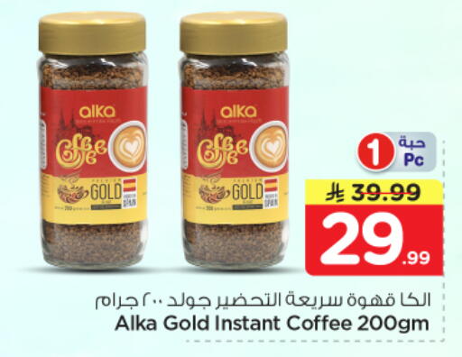 available at Nesto in KSA, Saudi Arabia, Saudi - Buraidah