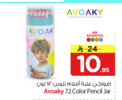 available at Nesto in KSA, Saudi Arabia, Saudi - Buraidah