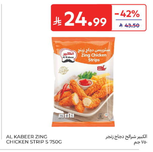 available at Carrefour in KSA, Saudi Arabia, Saudi - Medina