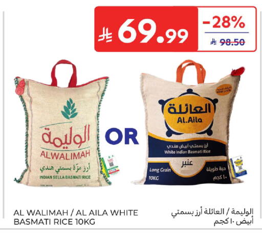 available at كارفور in مملكة العربية السعودية, السعودية, سعودية - سكاكا