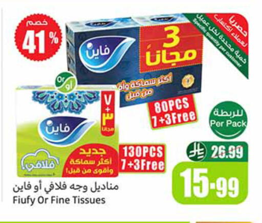 available at أسواق عبد الله العثيم in مملكة العربية السعودية, السعودية, سعودية - الخرج