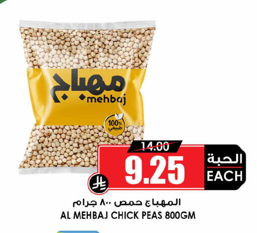 Peas available at Prime Supermarket in KSA, Saudi Arabia, Saudi - Sakaka