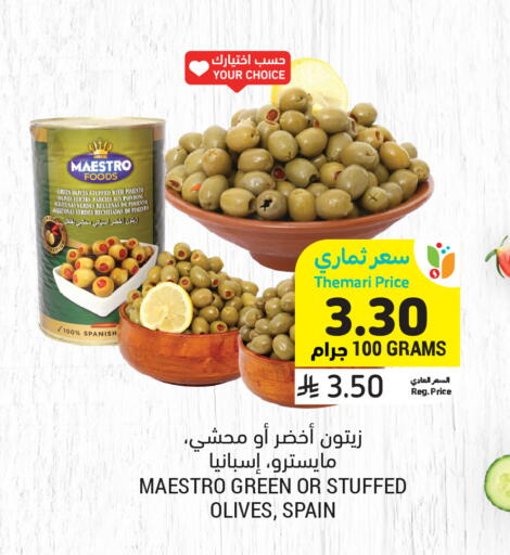 available at Tamimi Market in KSA, Saudi Arabia, Saudi - Buraidah