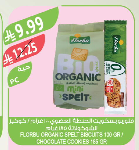 available at Farm  in KSA, Saudi Arabia, Saudi - Sakaka