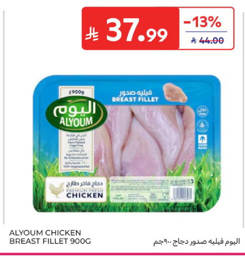 available at Carrefour in KSA, Saudi Arabia, Saudi - Jeddah