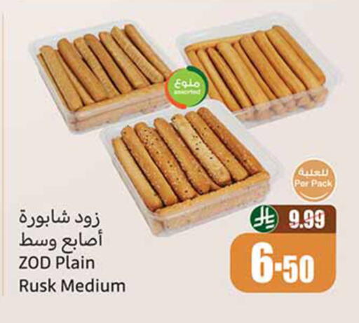 available at أسواق عبد الله العثيم in مملكة العربية السعودية, السعودية, سعودية - الخرج
