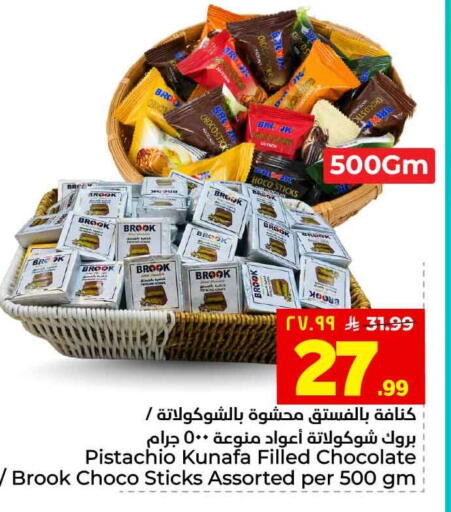 available at هايبر الوفاء in مملكة العربية السعودية, السعودية, سعودية - الطائف