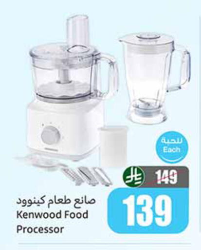 available at أسواق عبد الله العثيم in مملكة العربية السعودية, السعودية, سعودية - الخرج