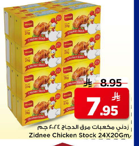 available at Mark & Save in KSA, Saudi Arabia, Saudi - Al Khobar