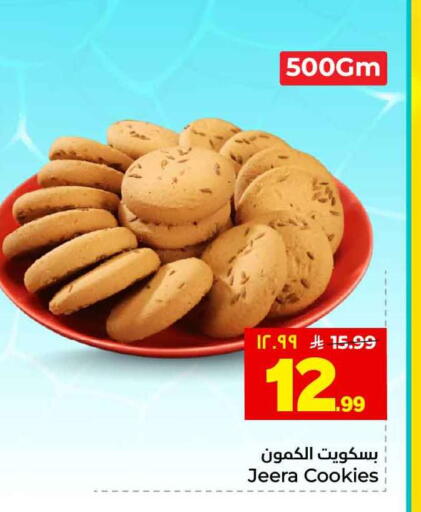 available at هايبر الوفاء in مملكة العربية السعودية, السعودية, سعودية - الخرج