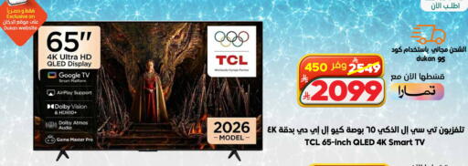 available at الدكان in مملكة العربية السعودية, السعودية, سعودية - الطائف