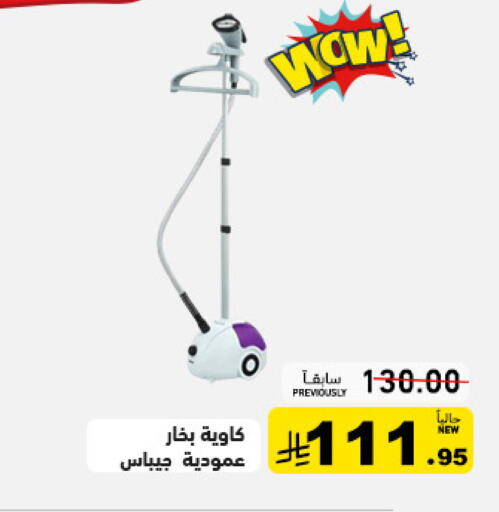 available at Aswaq Ramez in KSA, Saudi Arabia, Saudi - Tabuk