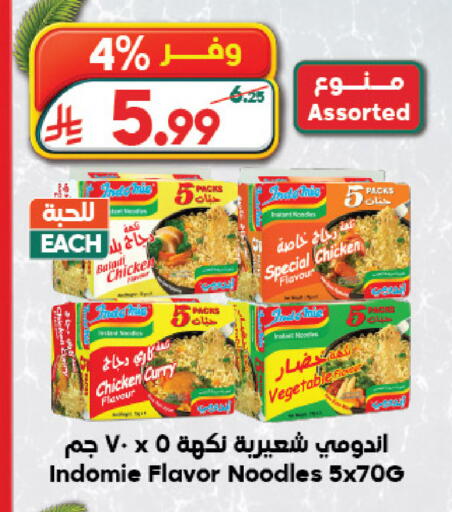 available at الدكان in مملكة العربية السعودية, السعودية, سعودية - الطائف