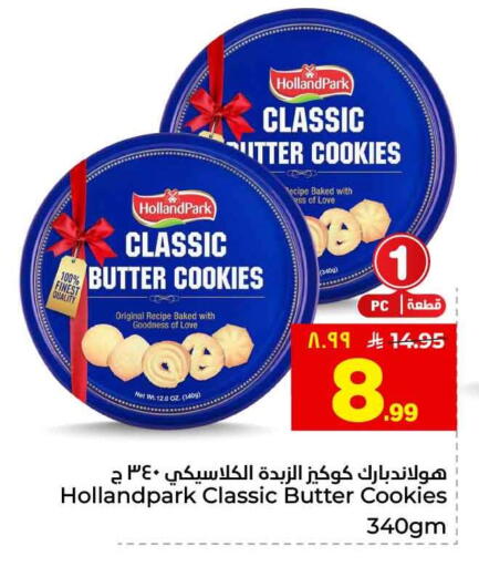 available at هايبر الوفاء in مملكة العربية السعودية, السعودية, سعودية - الطائف