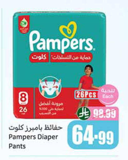 available at أسواق عبد الله العثيم in مملكة العربية السعودية, السعودية, سعودية - الخرج