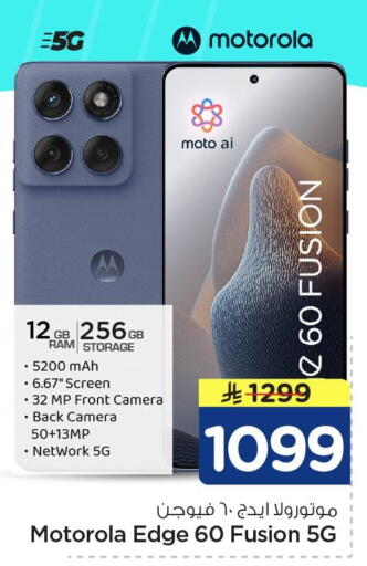 available at Nesto in KSA, Saudi Arabia, Saudi - Al Khobar