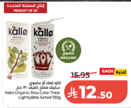 available at لولو هايبرماركت in مملكة العربية السعودية, السعودية, سعودية - الطائف
