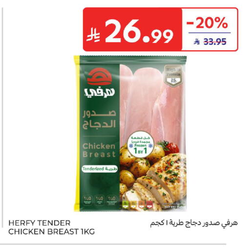 available at Carrefour in KSA, Saudi Arabia, Saudi - Jeddah