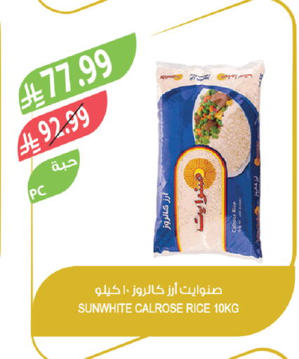 available at المزرعة in مملكة العربية السعودية, السعودية, سعودية - الخرج