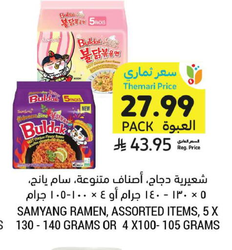 available at Tamimi Market in KSA, Saudi Arabia, Saudi - Buraidah