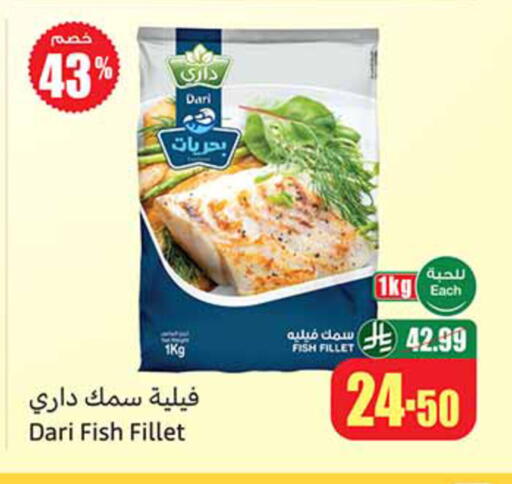 available at أسواق عبد الله العثيم in مملكة العربية السعودية, السعودية, سعودية - الخرج