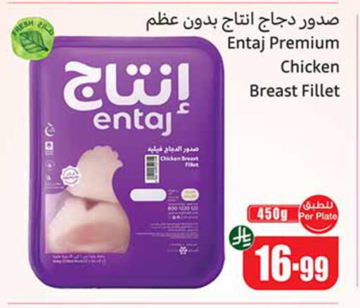 available at أسواق عبد الله العثيم in مملكة العربية السعودية, السعودية, سعودية - الخرج
