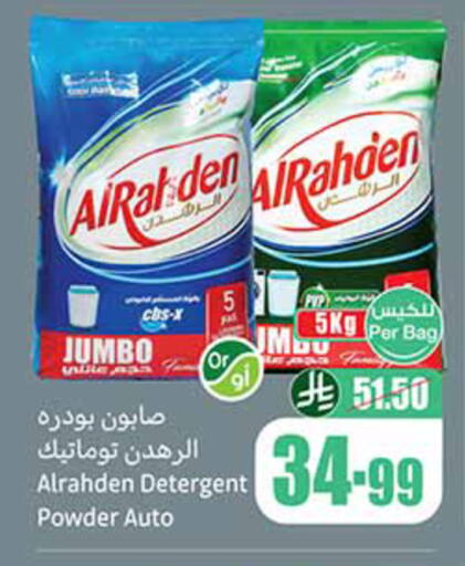 available at أسواق عبد الله العثيم in مملكة العربية السعودية, السعودية, سعودية - الخرج