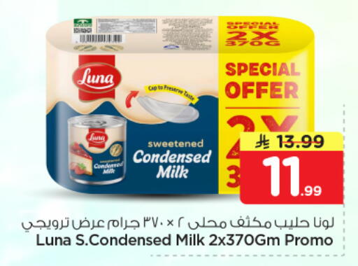 available at Nesto in KSA, Saudi Arabia, Saudi - Buraidah