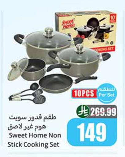 available at أسواق عبد الله العثيم in مملكة العربية السعودية, السعودية, سعودية - الخرج