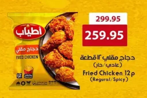 available at Géant Egypt in Egypt - Cairo