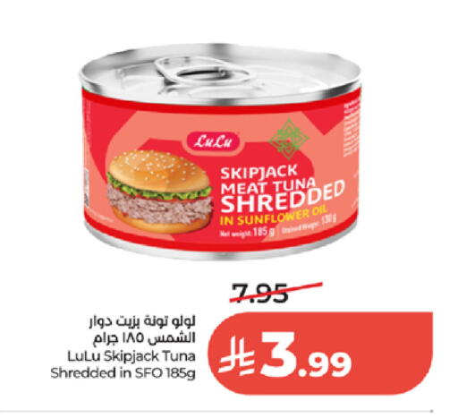 available at LULU Hypermarket in KSA, Saudi Arabia, Saudi - Jeddah