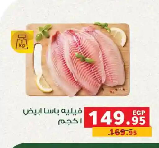available at Panda  in Egypt - Cairo