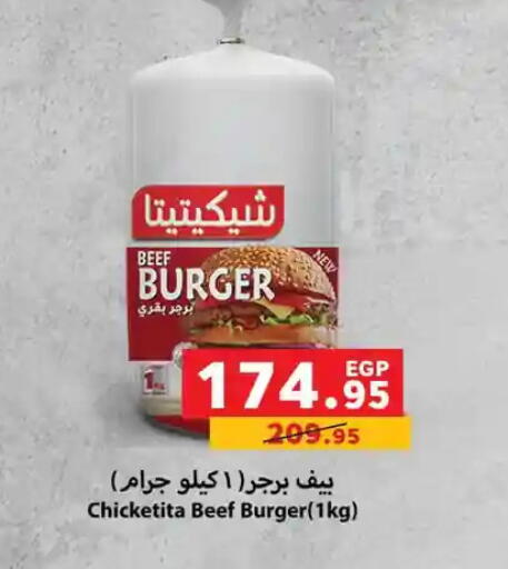 available at Panda  in Egypt - Cairo