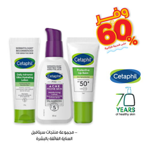 available at Innova Health Care in KSA, Saudi Arabia, Saudi - Tabuk