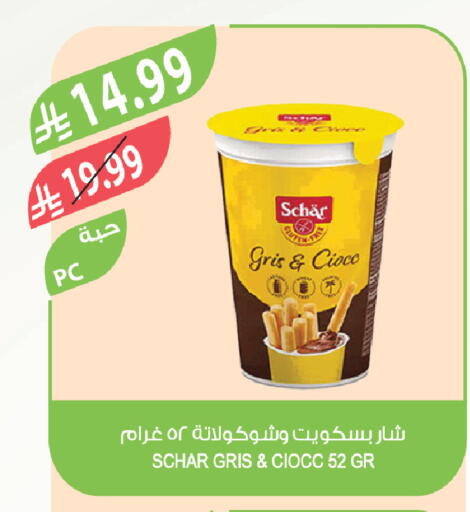 available at المزرعة in مملكة العربية السعودية, السعودية, سعودية - الخرج