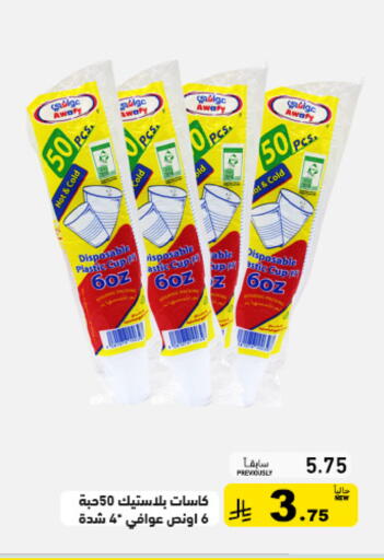 available at Aswaq Ramez in KSA, Saudi Arabia, Saudi - Tabuk