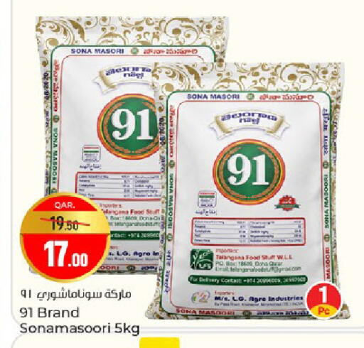 available at Paris Hypermarket in Qatar - Doha