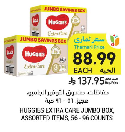 available at Tamimi Market in KSA, Saudi Arabia, Saudi - Buraidah