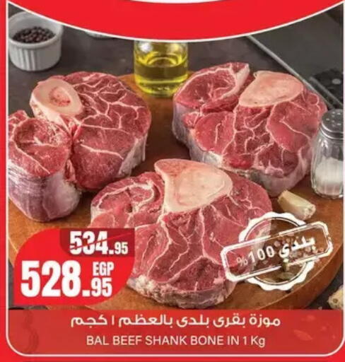 available at Géant Egypt in Egypt - Cairo