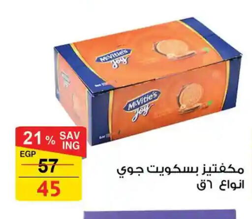 available at فتح الله in Egypt - القاهرة