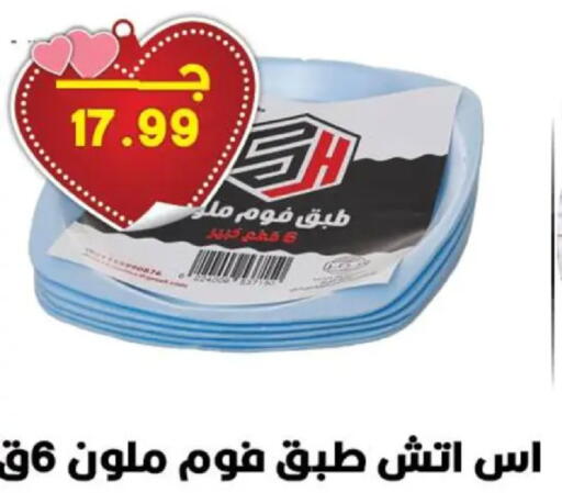 available at هايبر القدس in Egypt - القاهرة