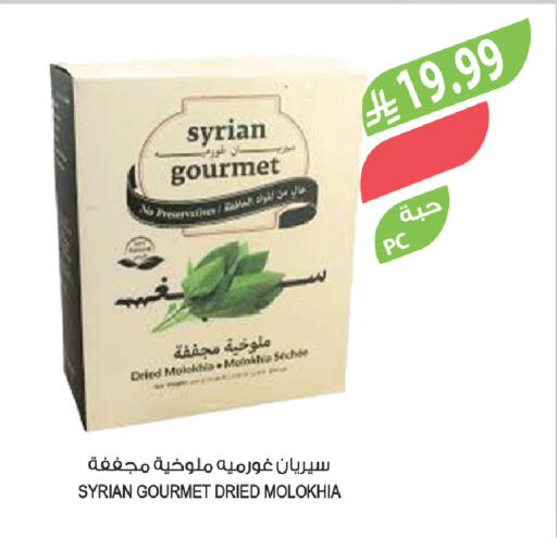 available at المزرعة in مملكة العربية السعودية, السعودية, سعودية - تبوك