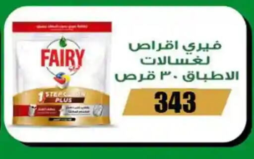 available at فتح الله in Egypt - القاهرة